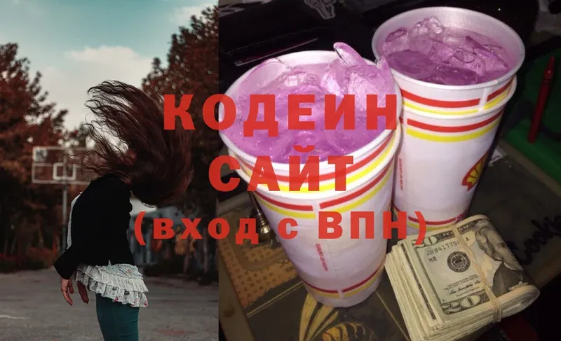 Кодеиновый сироп Lean напиток Lean (лин)  даркнет сайт  Трубчевск 