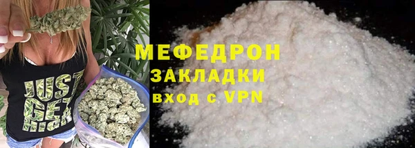 мефедрон мука Богданович